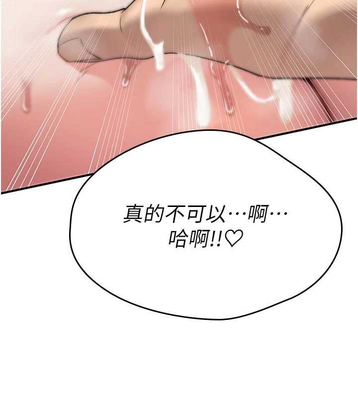 第3话-不断高潮的初体验
