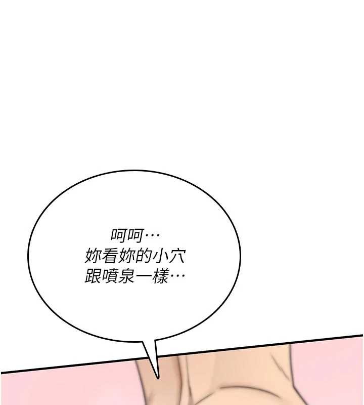 第3话-不断高潮的初体验