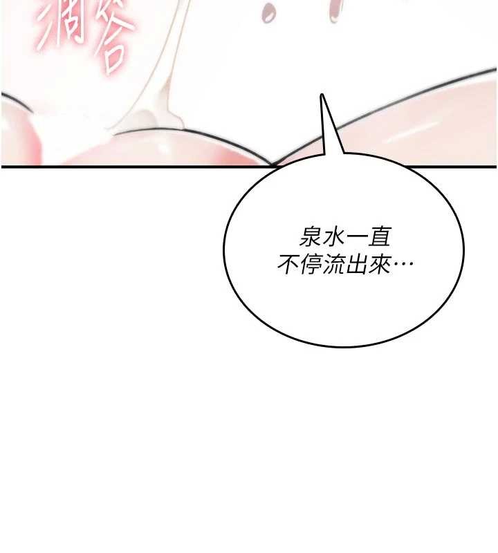 第3话-不断高潮的初体验