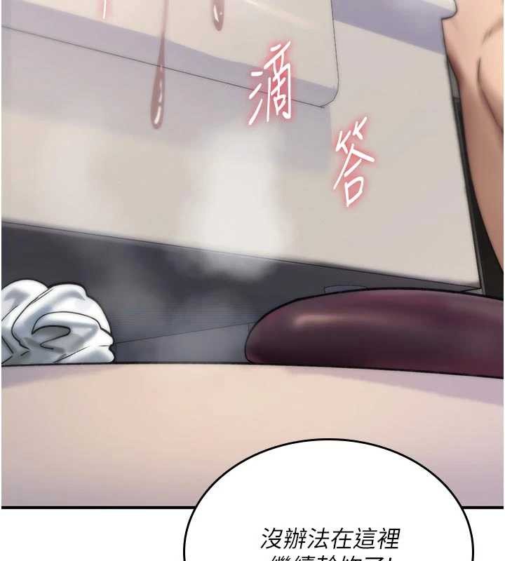 第3话-不断高潮的初体验