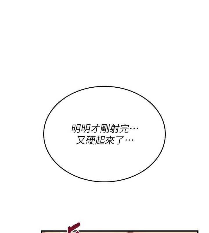 第3话-不断高潮的初体验