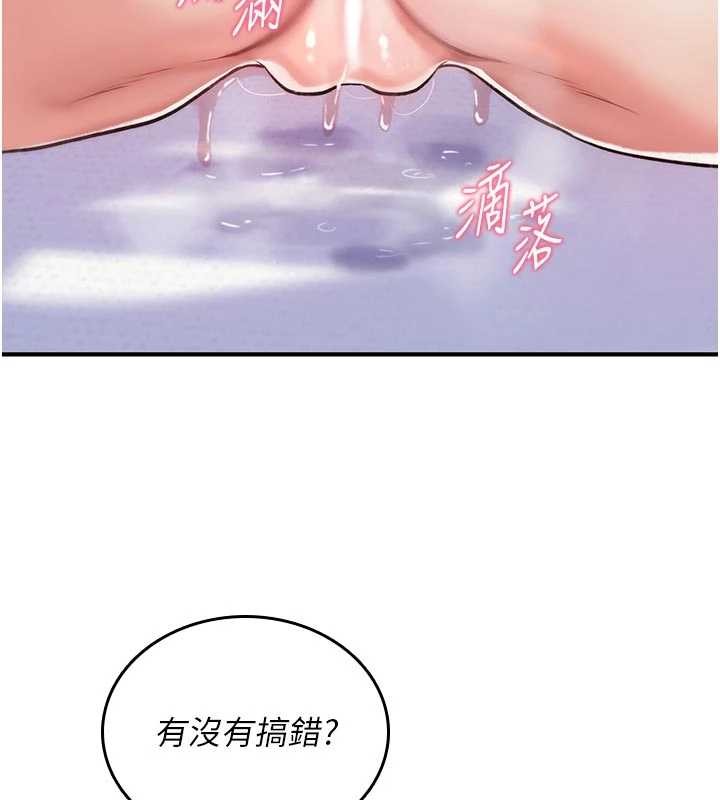 第3话-不断高潮的初体验
