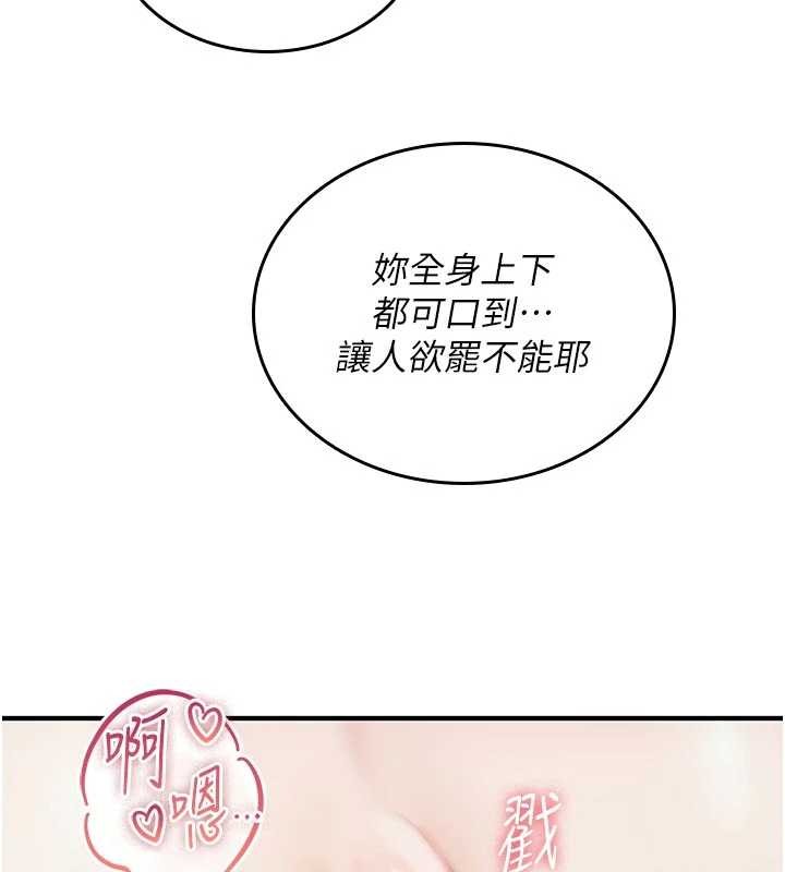 第3话-不断高潮的初体验