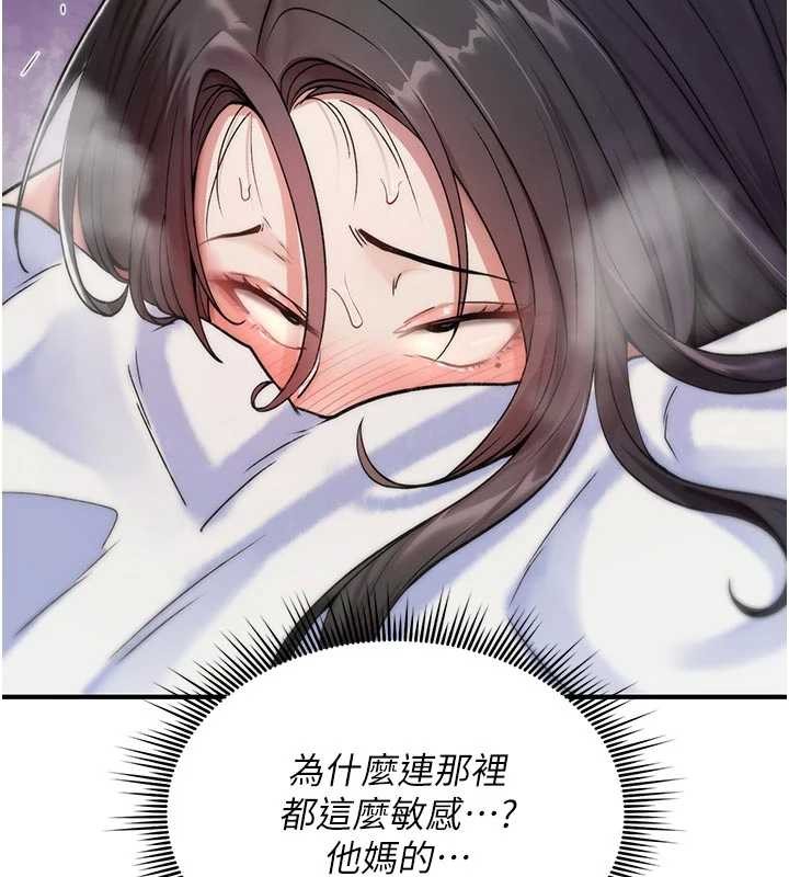第3话-不断高潮的初体验