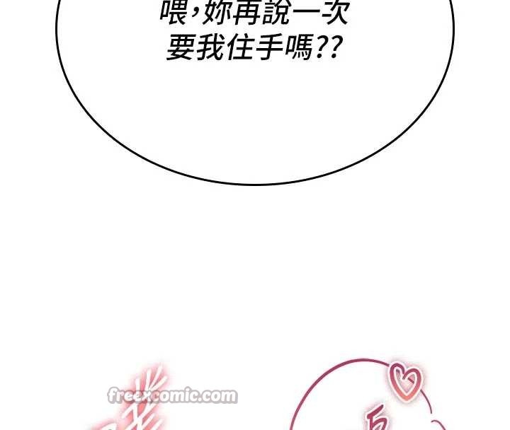 第3话-不断高潮的初体验