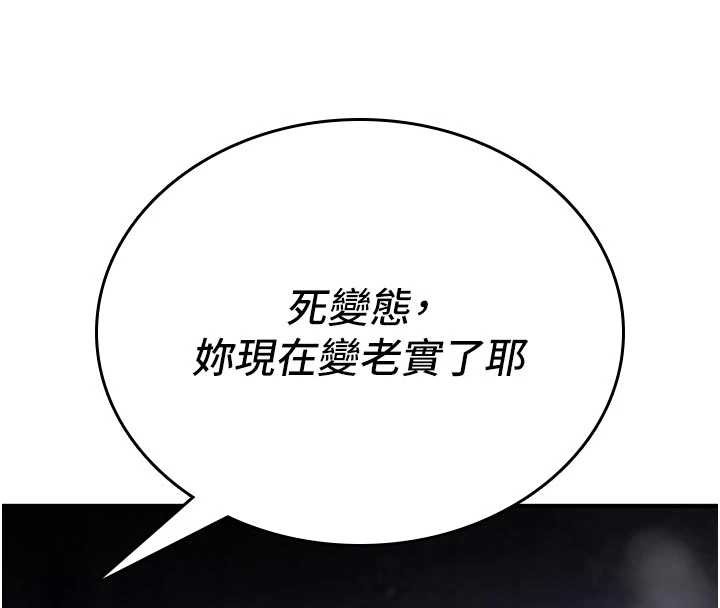 第3话-不断高潮的初体验