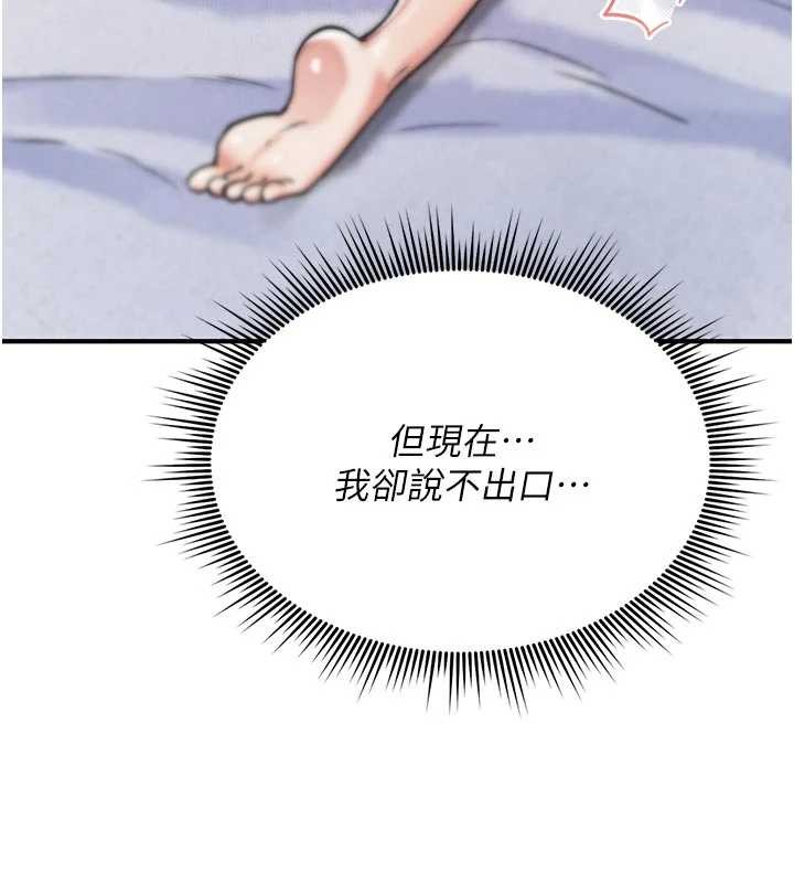 第3话-不断高潮的初体验