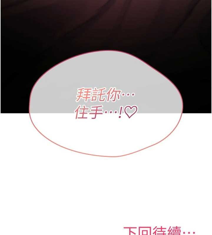 第3话-不断高潮的初体验