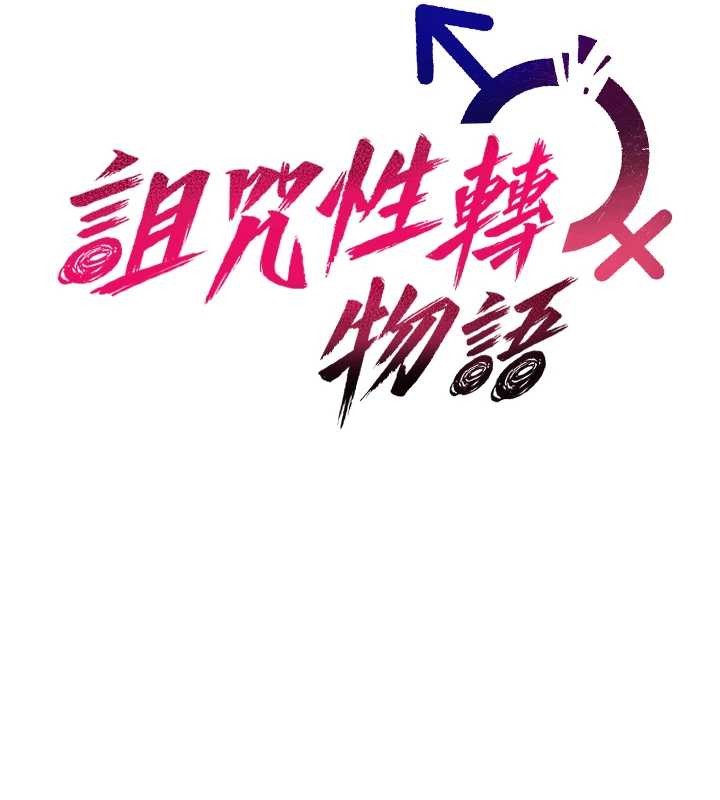 第4话-以后多和男生做爱就好♥