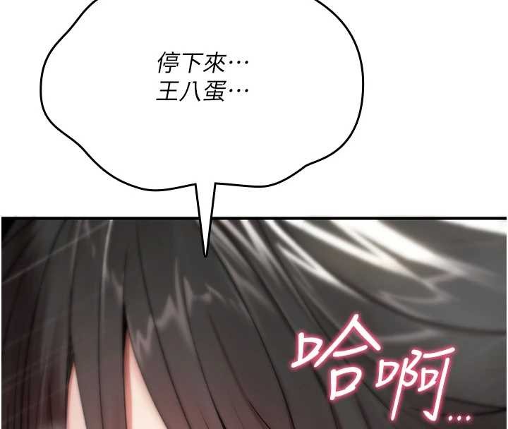 第4话-以后多和男生做爱就好♥