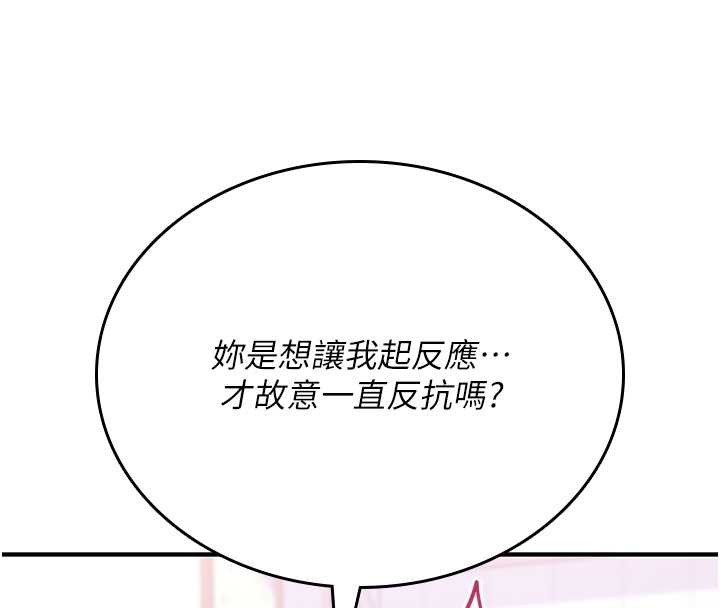 第4话-以后多和男生做爱就好♥