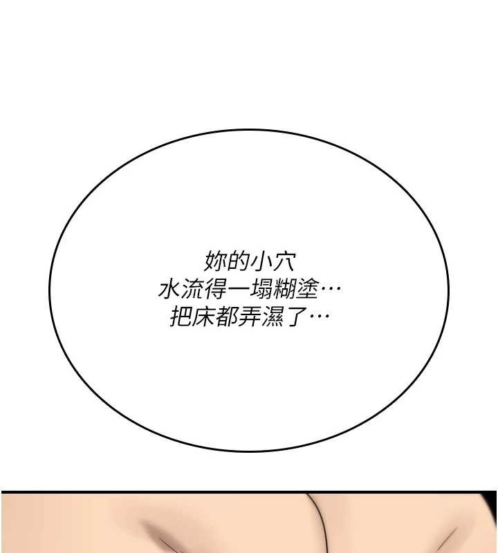 第4话-以后多和男生做爱就好♥