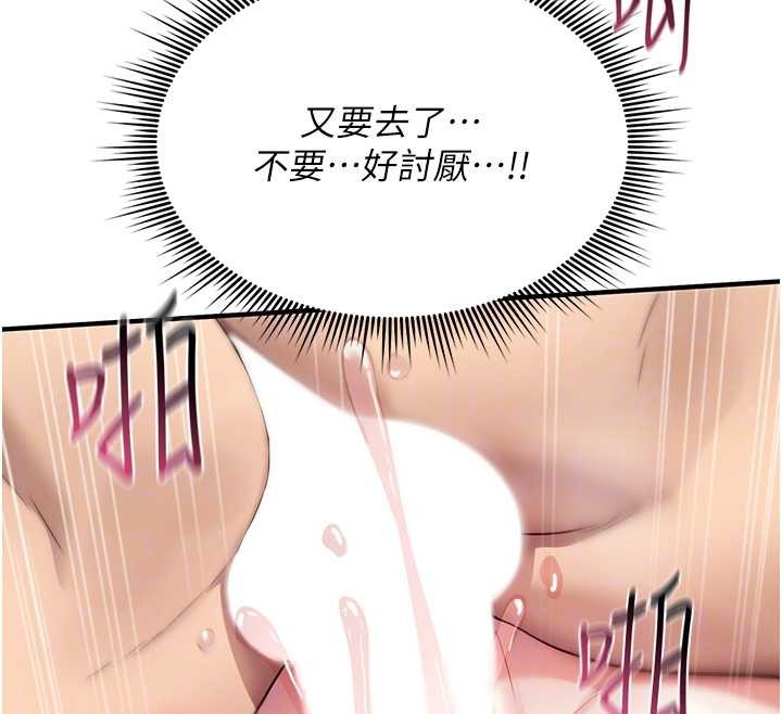 第4话-以后多和男生做爱就好♥