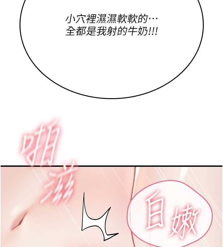 第4话-以后多和男生做爱就好♥