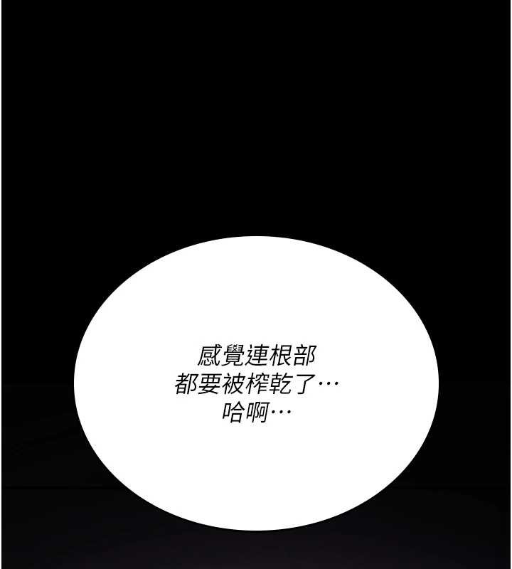 第4话-以后多和男生做爱就好♥