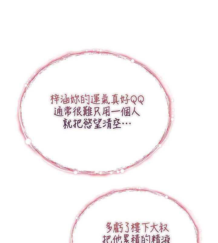 第4话-以后多和男生做爱就好♥