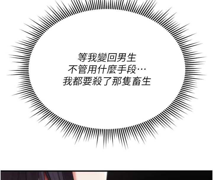 第4话-以后多和男生做爱就好♥