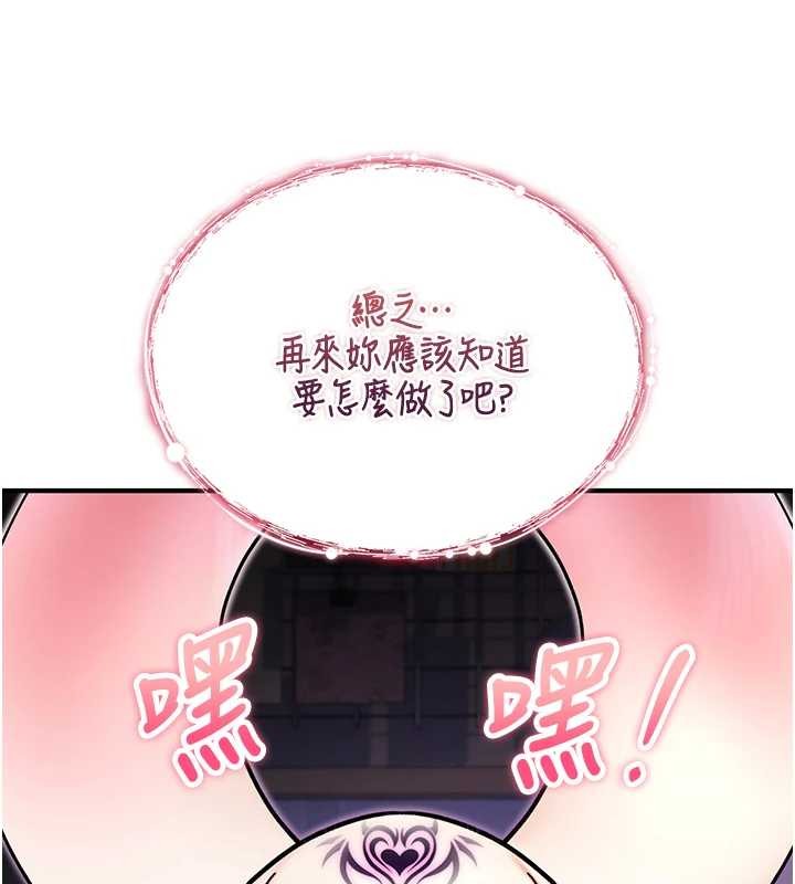 第4话-以后多和男生做爱就好♥