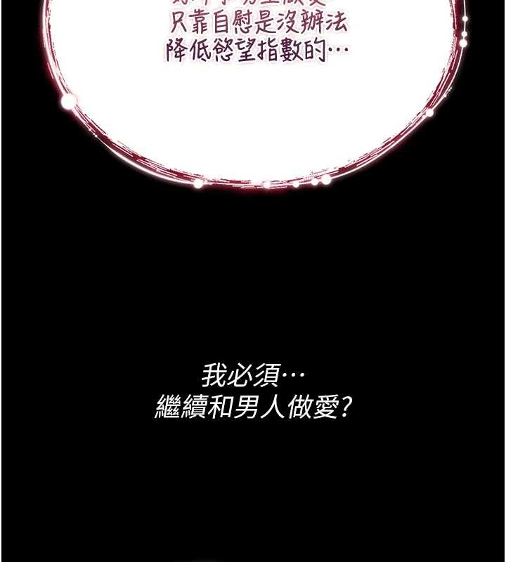 第4话-以后多和男生做爱就好♥
