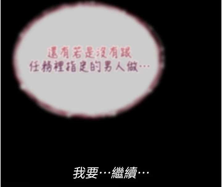 第4话-以后多和男生做爱就好♥