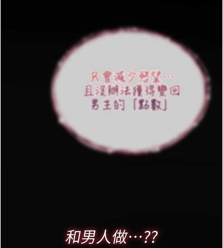 第4话-以后多和男生做爱就好♥