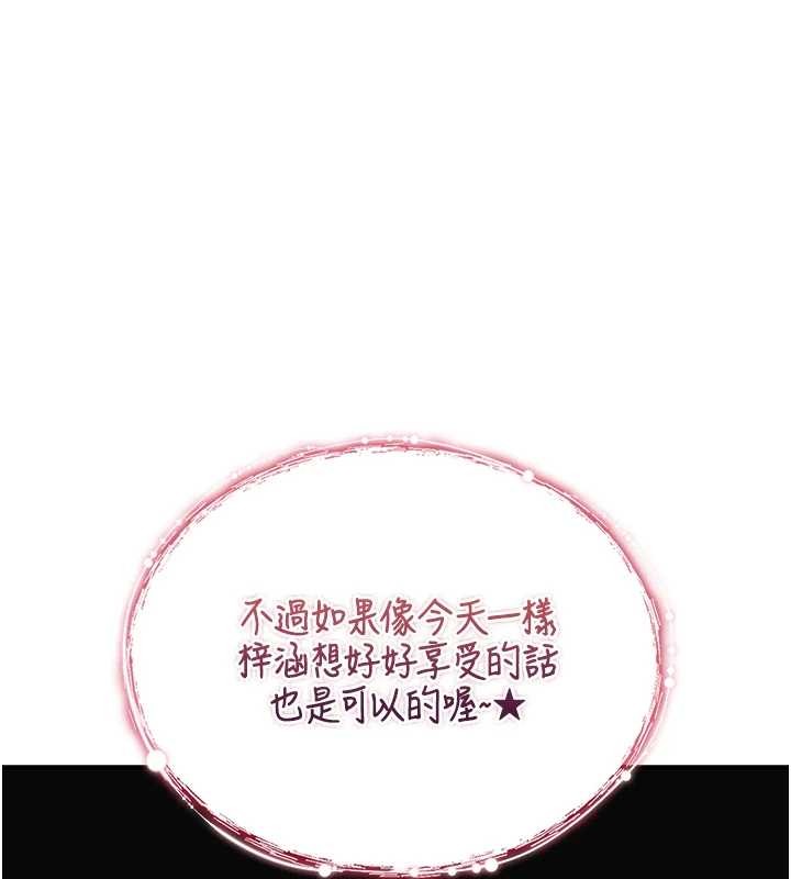 第4话-以后多和男生做爱就好♥
