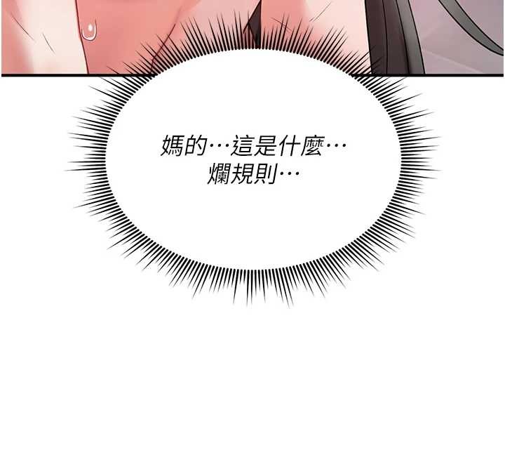 第4话-以后多和男生做爱就好♥