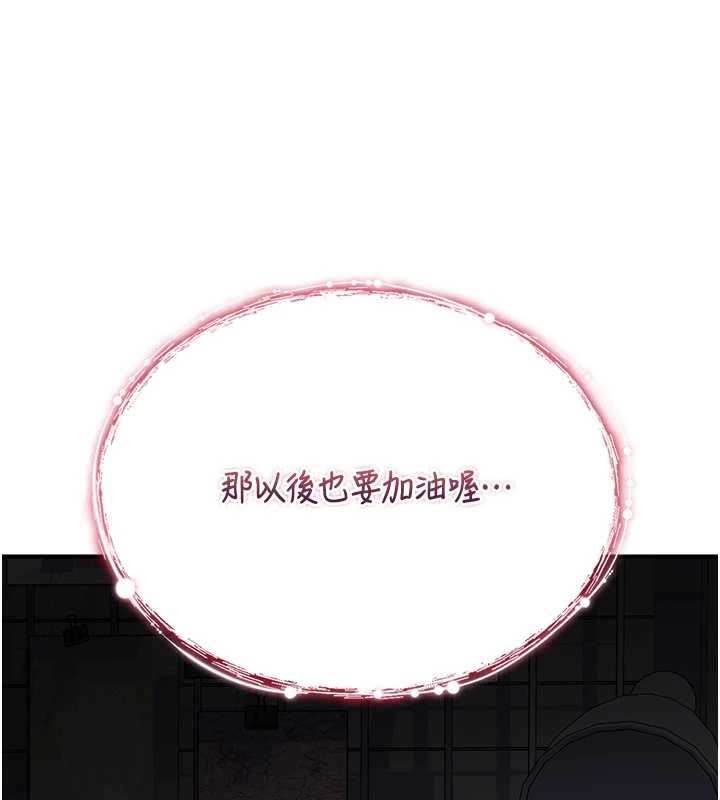 第4话-以后多和男生做爱就好♥