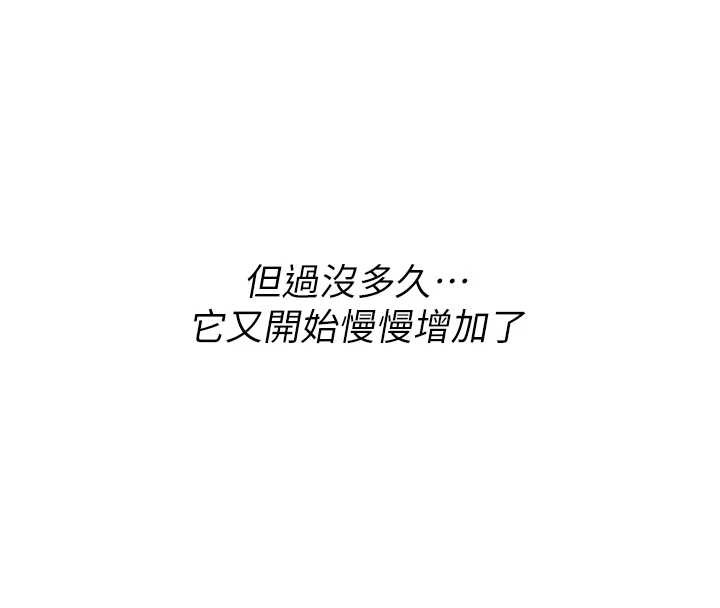 第5话-自己去找男人来插