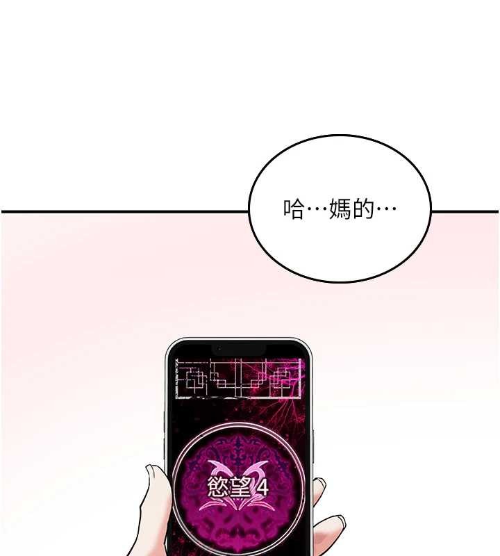 第5话-自己去找男人来插