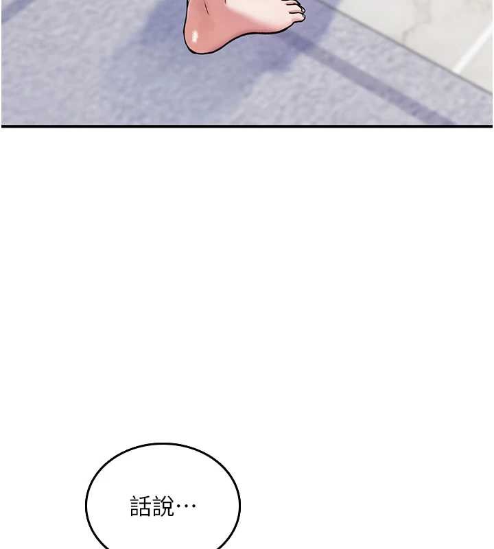 第5话-自己去找男人来插