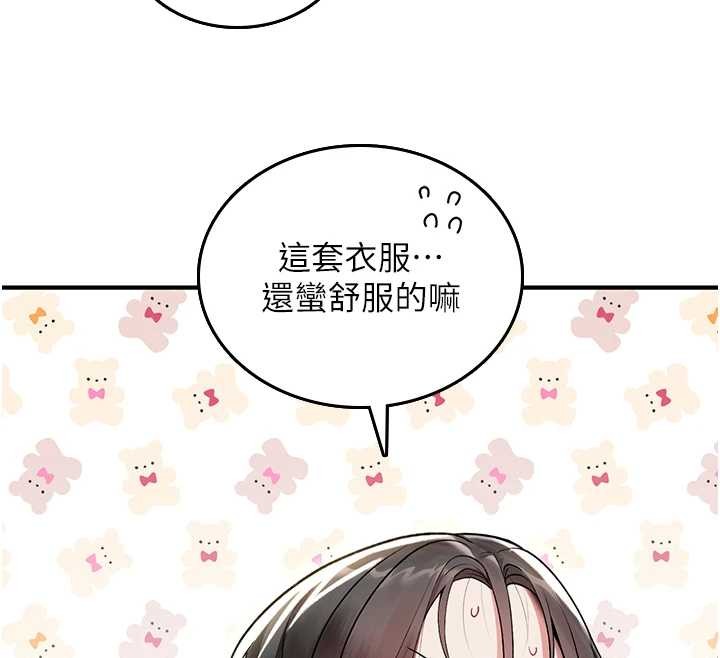 第5话-自己去找男人来插
