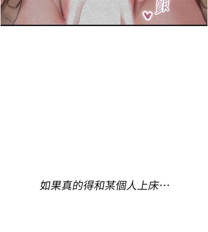 第5话-自己去找男人来插