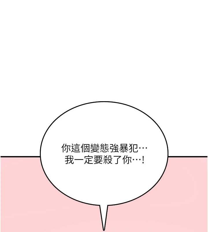 第5话-自己去找男人来插