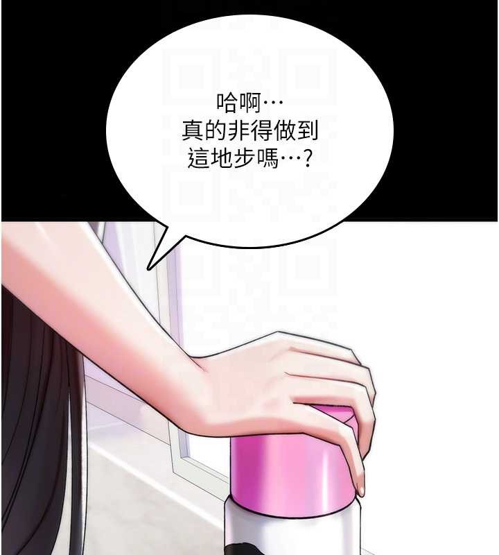 第5话-自己去找男人来插