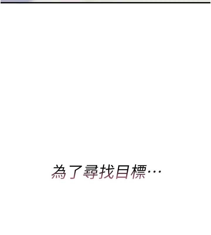 第5话-自己去找男人来插