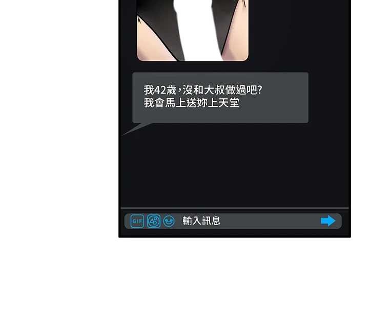 第5话-自己去找男人来插