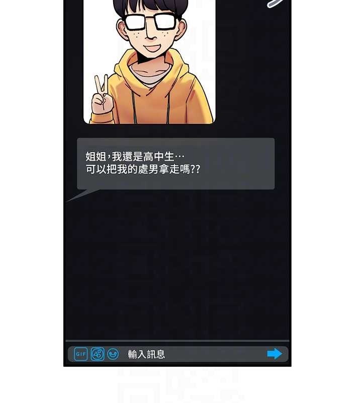 第5话-自己去找男人来插