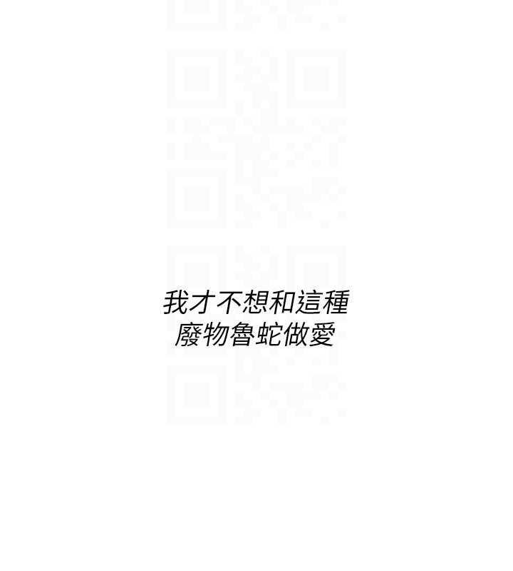 第5话-自己去找男人来插