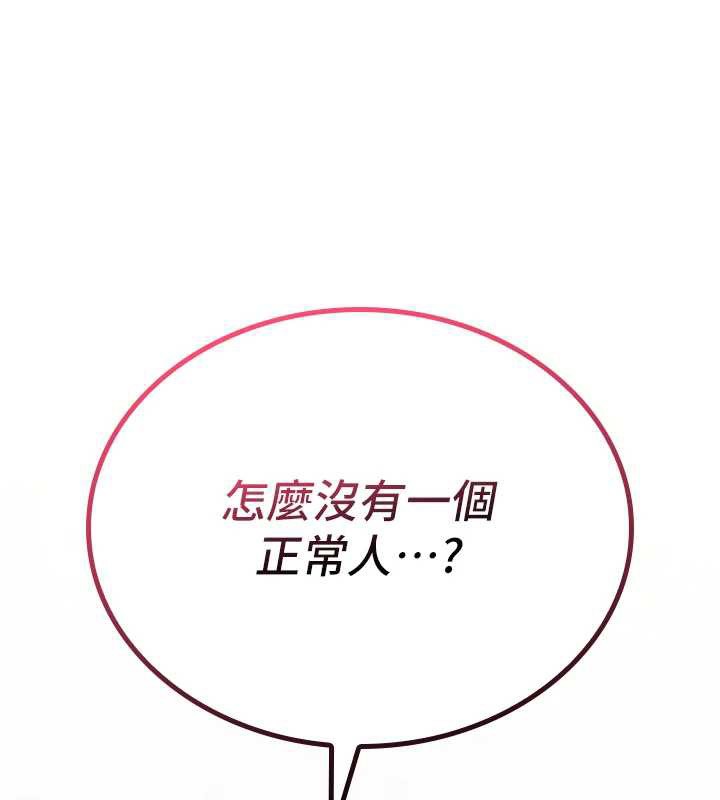 第5话-自己去找男人来插