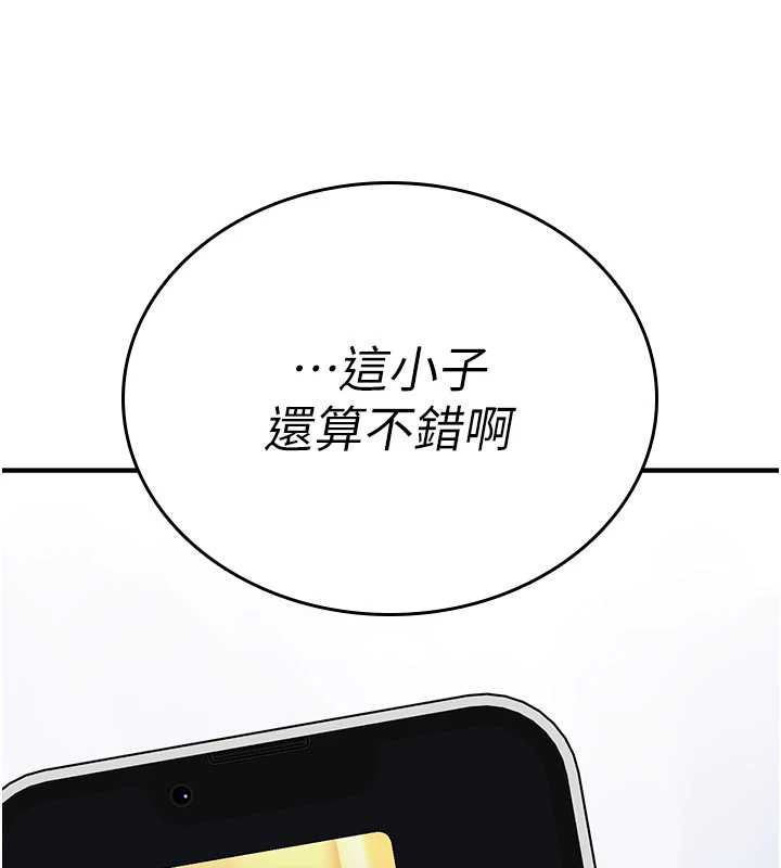 第5话-自己去找男人来插