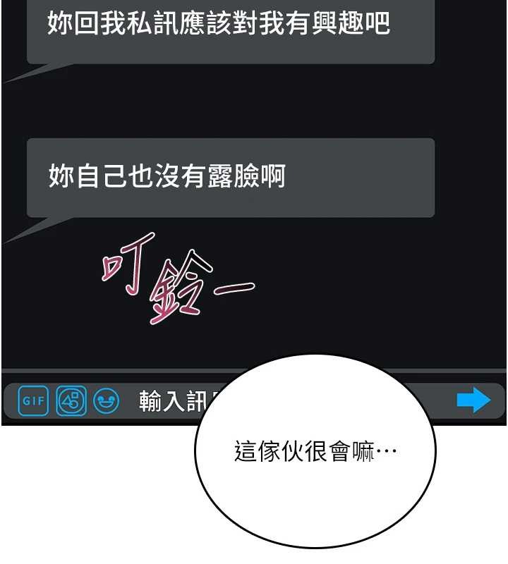 第5话-自己去找男人来插