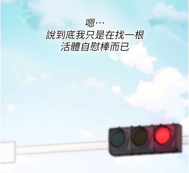 第5话-自己去找男人来插