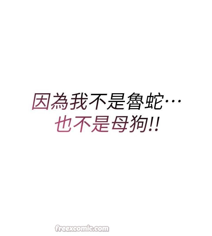 第5话-自己去找男人来插