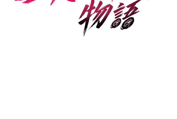第5话-自己去找男人来插