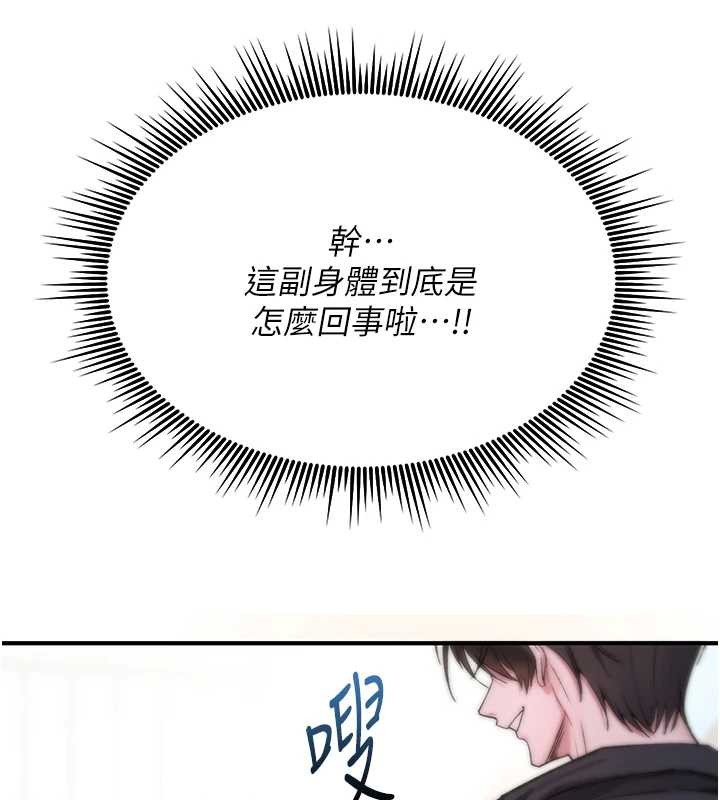 第5话-自己去找男人来插