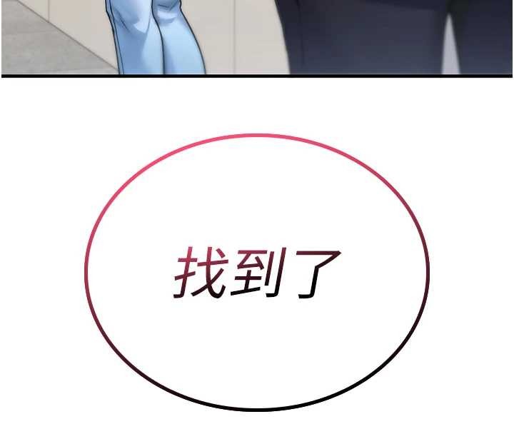第5话-自己去找男人来插