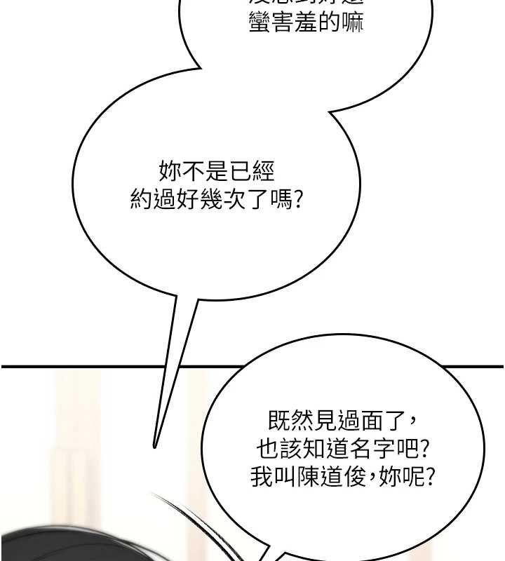 第5话-自己去找男人来插