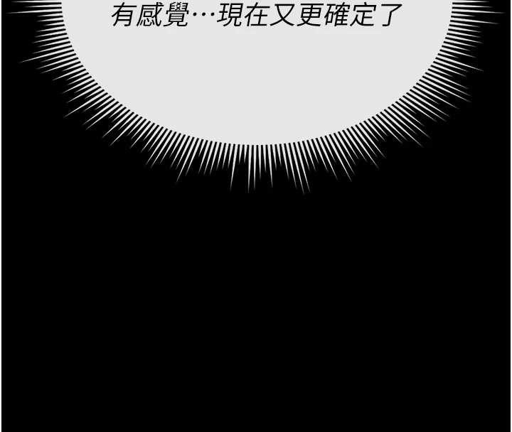 第5话-自己去找男人来插