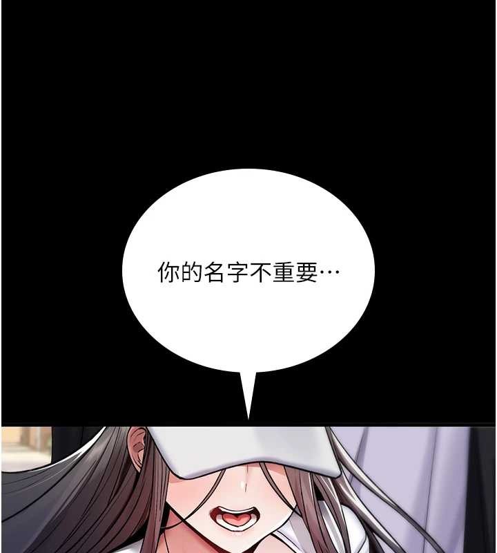 第5话-自己去找男人来插